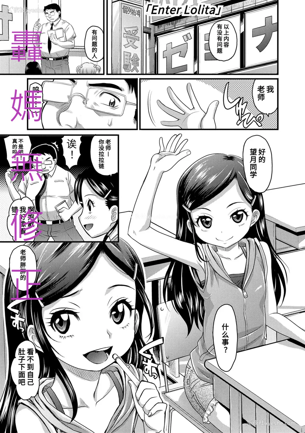 8P - [高冈基文] 华奢な娘の挿入心地は…热ッ!  窈窕稚女的温热! [中国翻訳] [DL版] 图源[修图] 轰妈无修正版