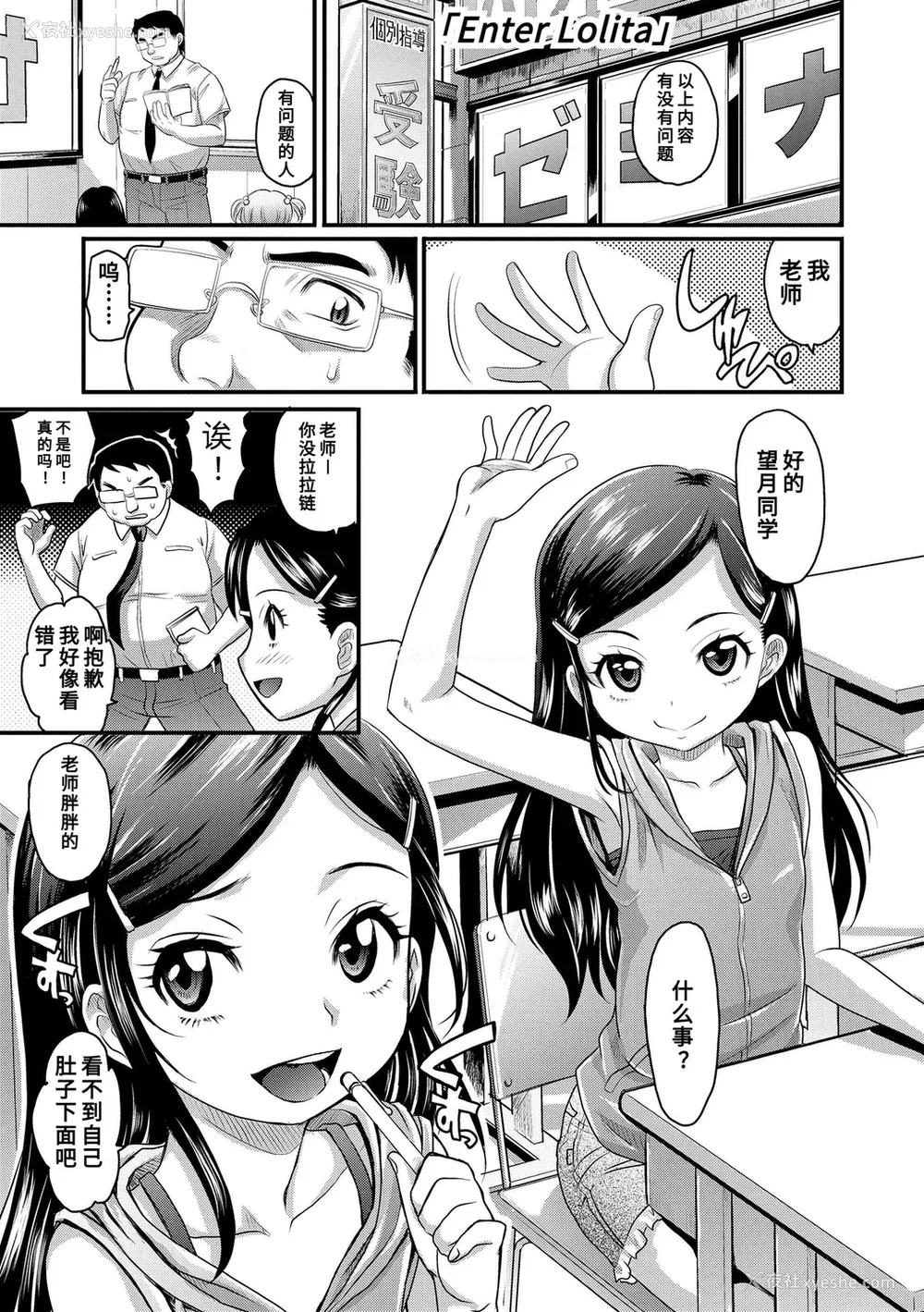 9P - [高冈基文] 华奢な娘の挿入心地は…热ッ!  窈窕稚女的温热! [中国翻訳] [DL版] 图源[修图] 轰妈无修正版
