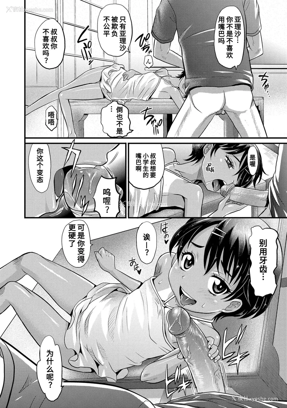 96P - [高冈基文] 华奢な娘の挿入心地は…热ッ!  窈窕稚女的温热! [中国翻訳] [DL版] 图源[修图] 轰妈无修正版