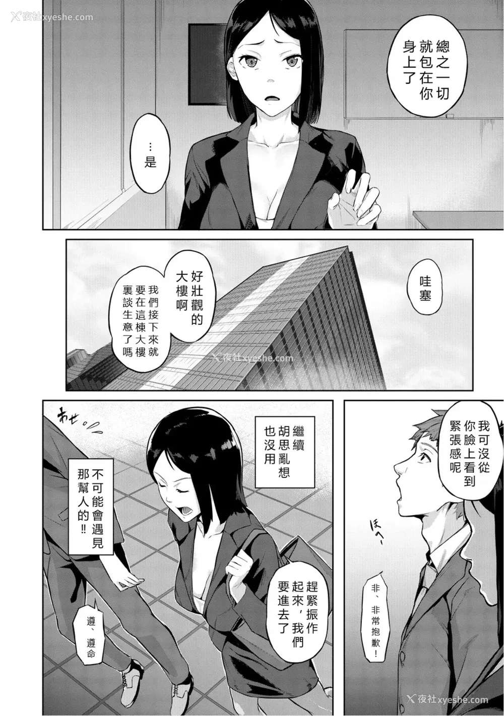 12P - [稲荷ばん茶] エリート肉便器香织 [vexling机翻] [DL版]