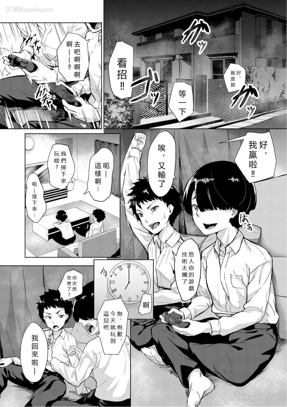 137P - [稲荷ばん茶] エリート肉便器香织 [vexling机翻] [DL版]
