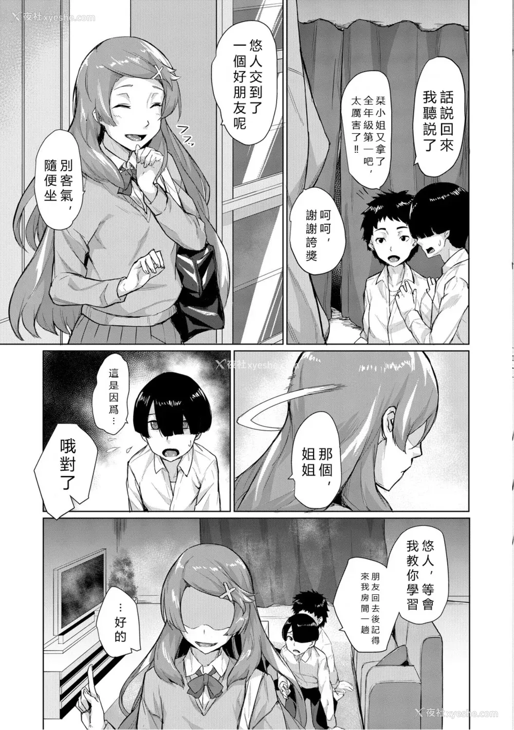 139P - [稲荷ばん茶] エリート肉便器香织 [vexling机翻] [DL版]