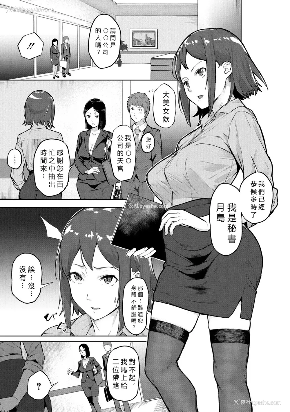 13P - [稲荷ばん茶] エリート肉便器香织 [vexling机翻] [DL版]