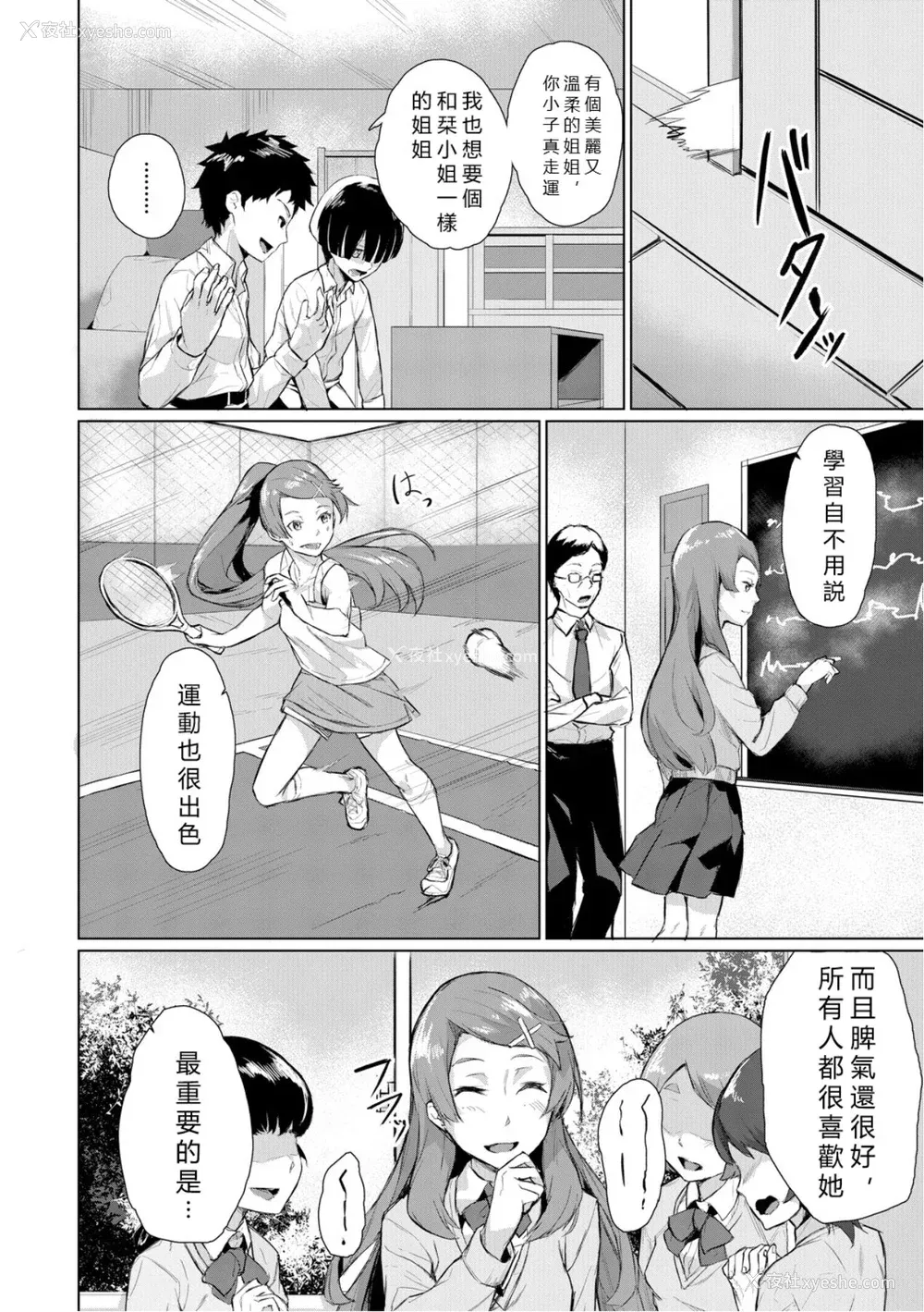 140P - [稲荷ばん茶] エリート肉便器香织 [vexling机翻] [DL版]