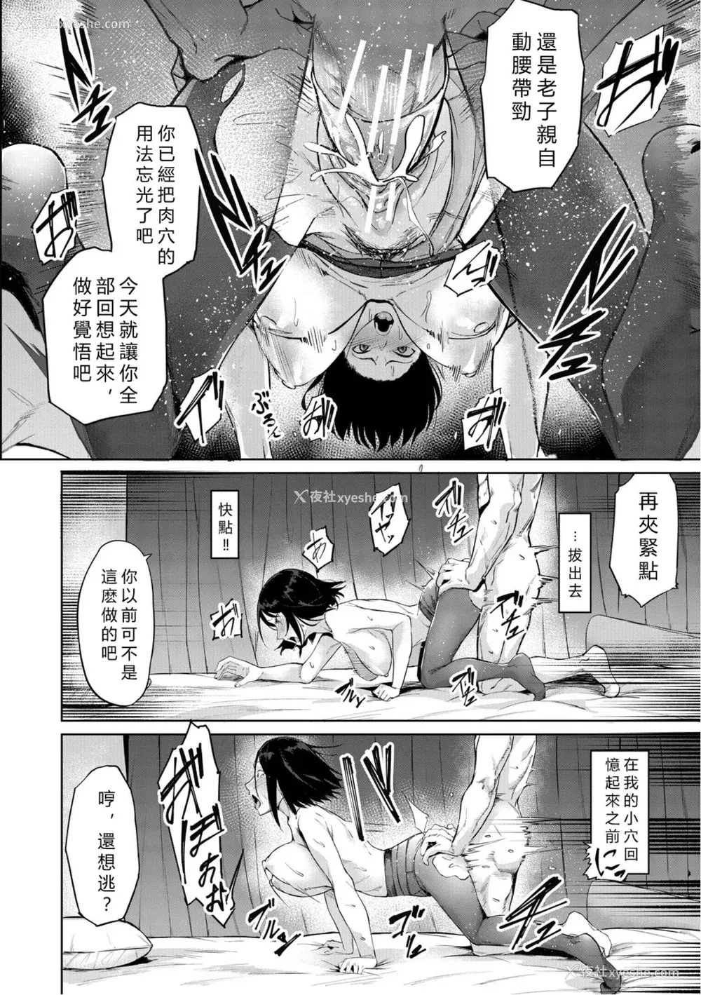 42P - [稲荷ばん茶] エリート肉便器香织 [vexling机翻] [DL版]
