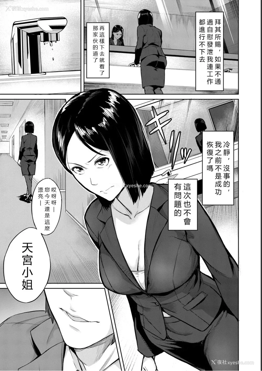 57P - [稲荷ばん茶] エリート肉便器香织 [vexling机翻] [DL版]