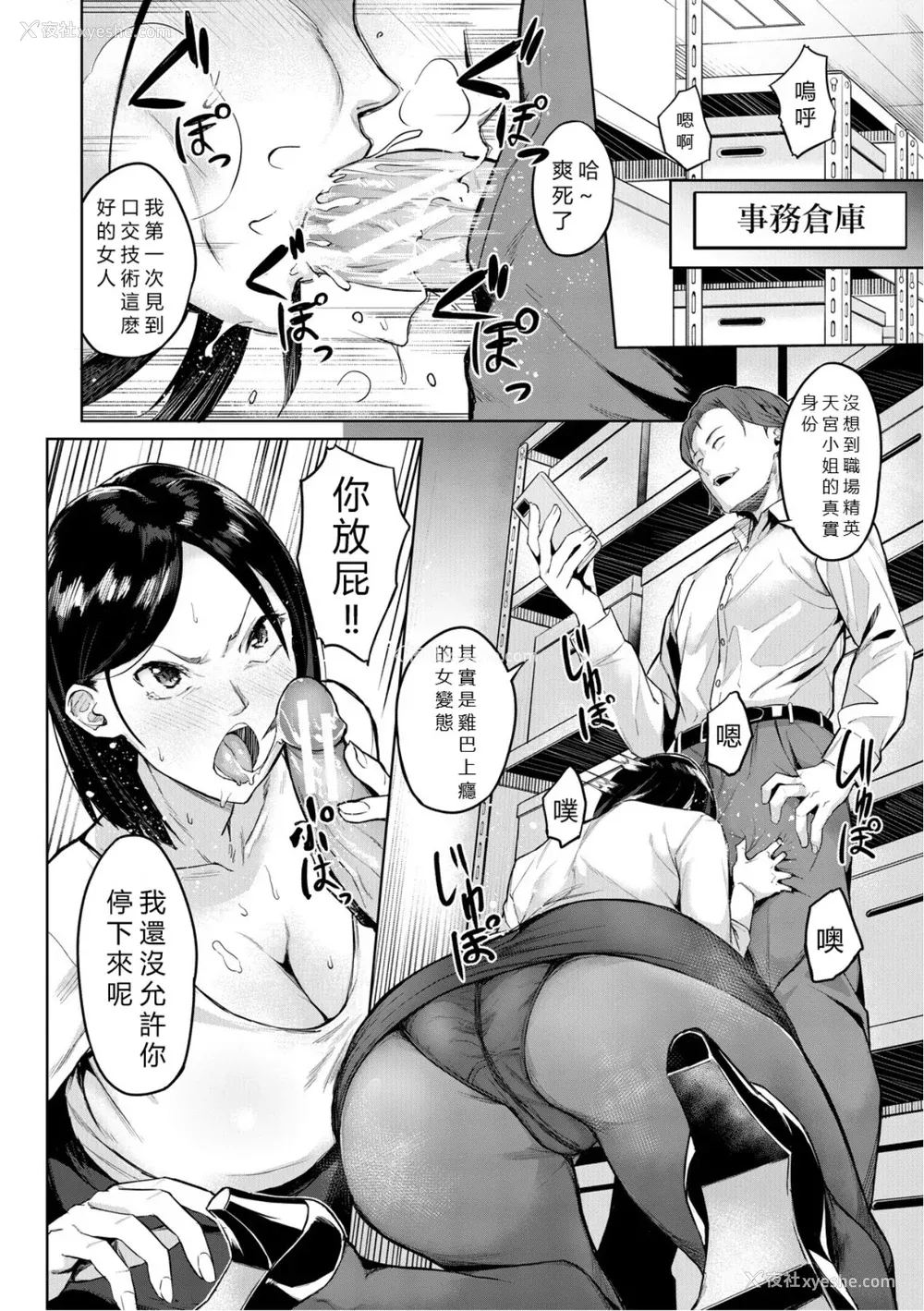 60P - [稲荷ばん茶] エリート肉便器香织 [vexling机翻] [DL版]