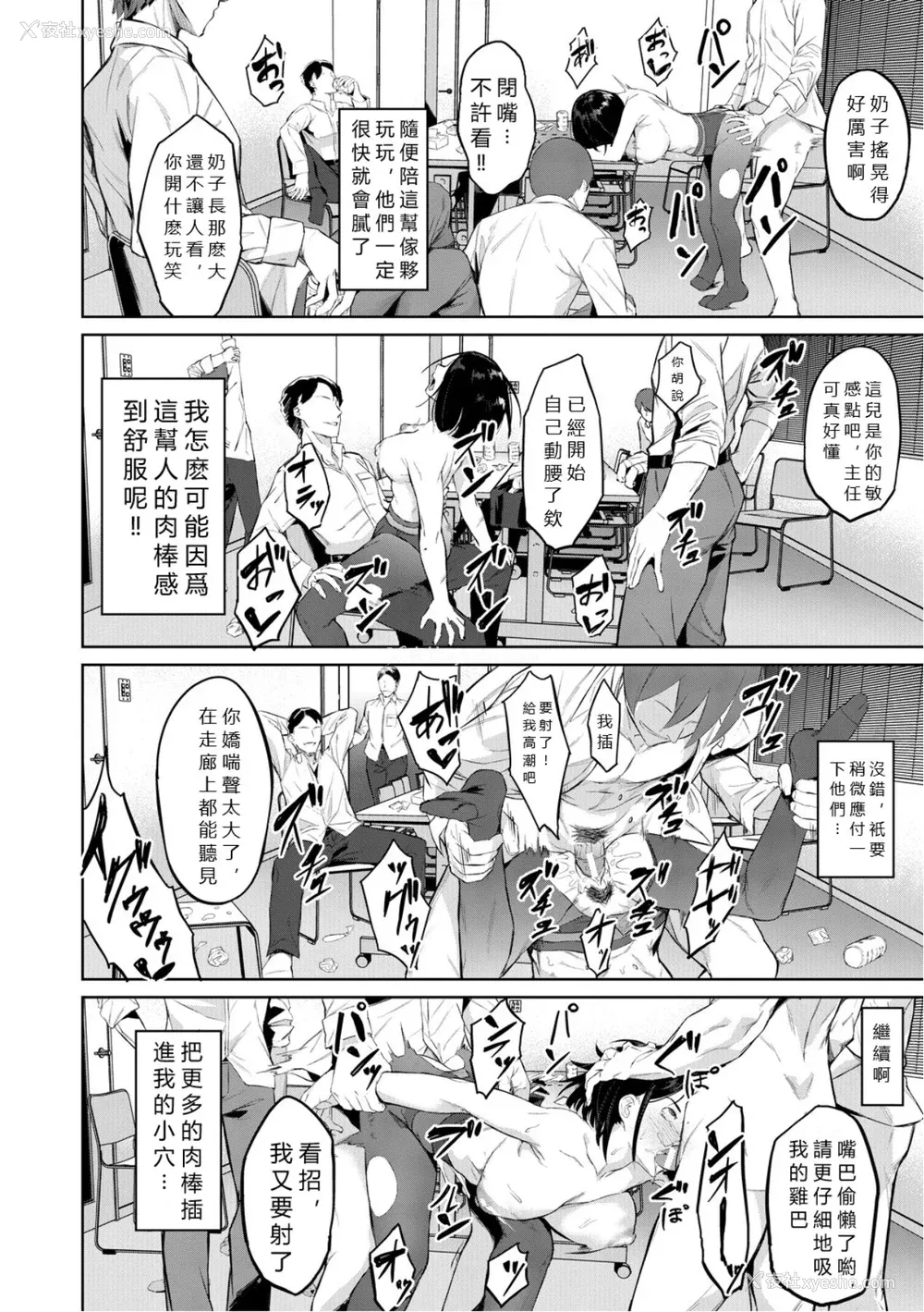 80P - [稲荷ばん茶] エリート肉便器香织 [vexling机翻] [DL版]