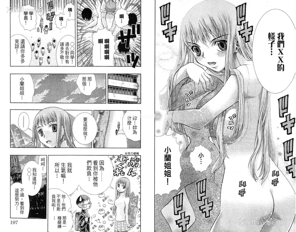 100P - 《美少女同萌》[松山青治][Vol.4]