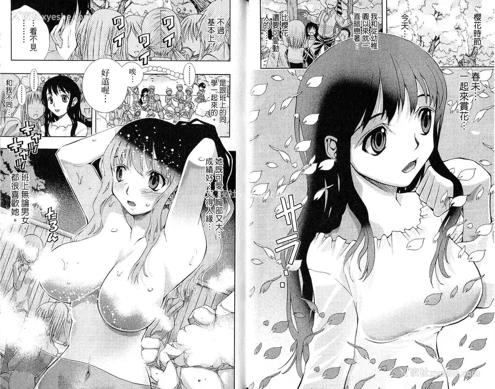 13P - 《美少女同萌》[松山青治][Vol.4]