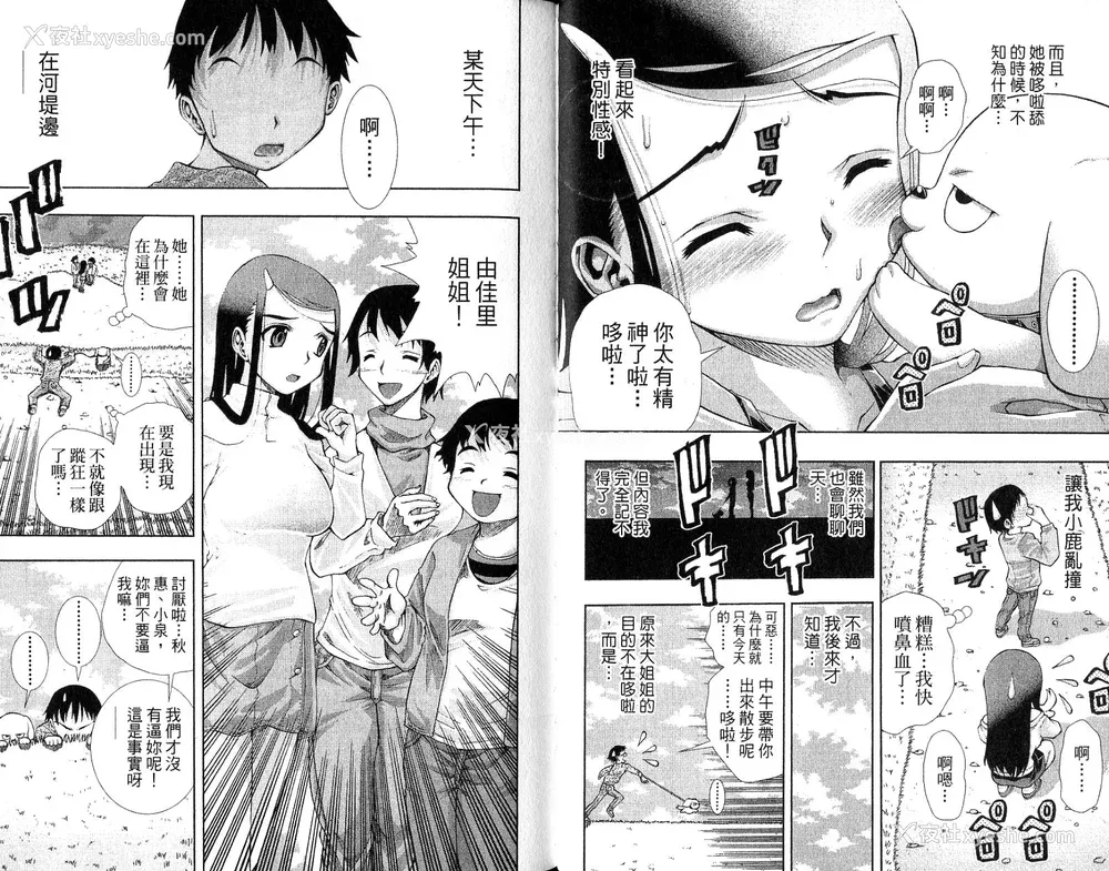 22P - 《美少女同萌》[松山青治][Vol.4]