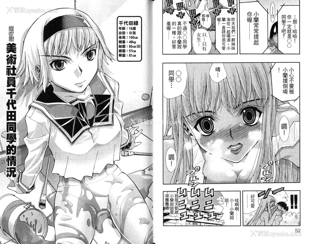 28P - 《美少女同萌》[松山青治][Vol.4]