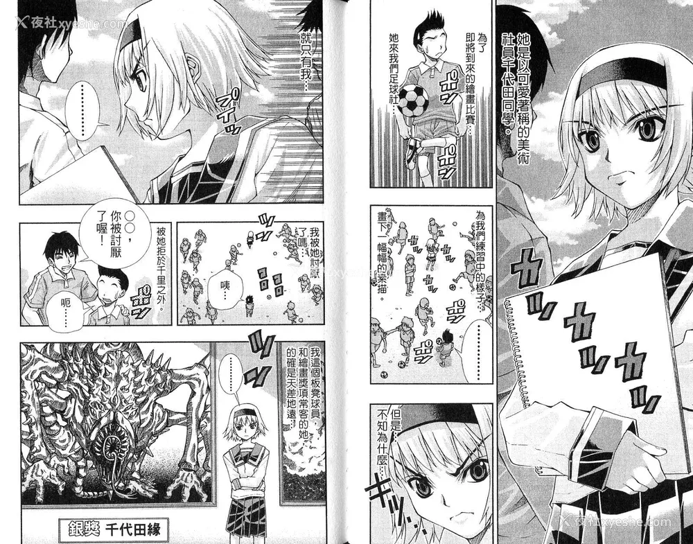 29P - 《美少女同萌》[松山青治][Vol.4]