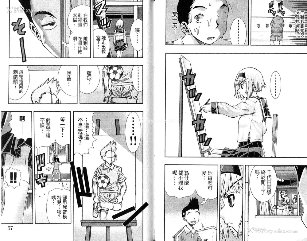 30P - 《美少女同萌》[松山青治][Vol.4]