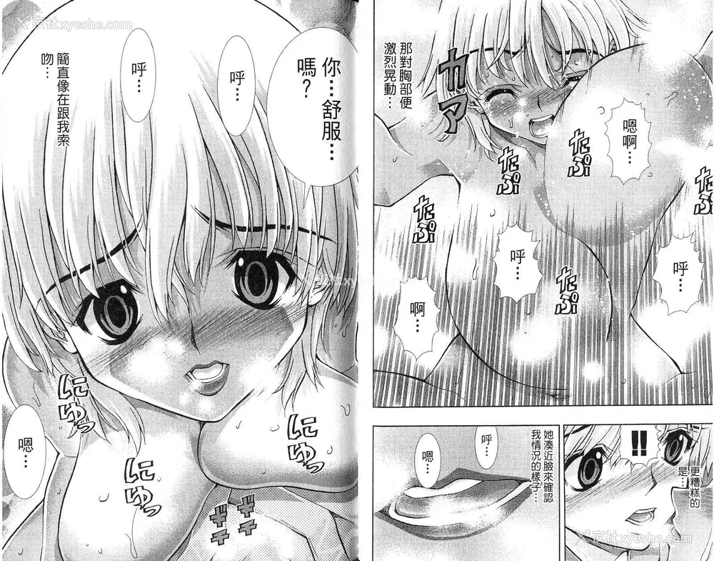 35P - 《美少女同萌》[松山青治][Vol.4]