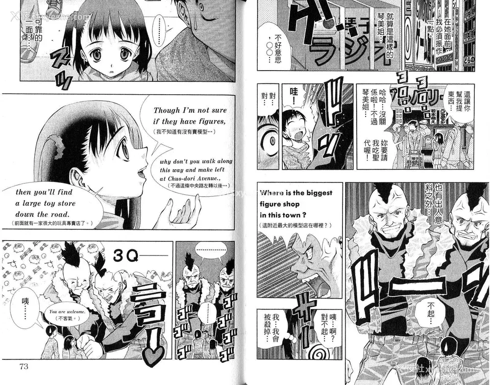 38P - 《美少女同萌》[松山青治][Vol.4]