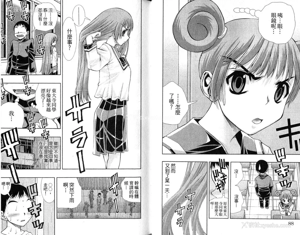 46P - 《美少女同萌》[松山青治][Vol.4]