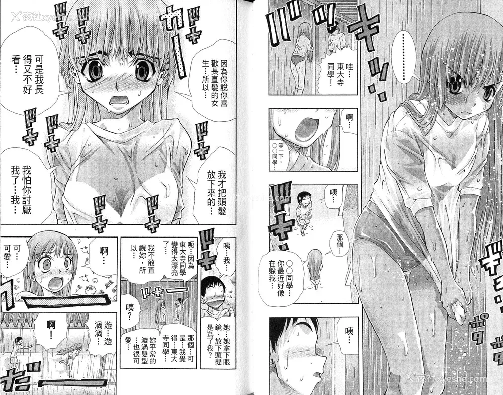 47P - 《美少女同萌》[松山青治][Vol.4]