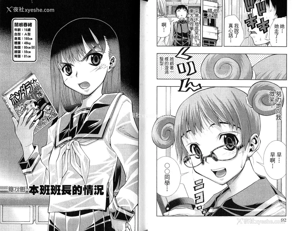48P - 《美少女同萌》[松山青治][Vol.4]