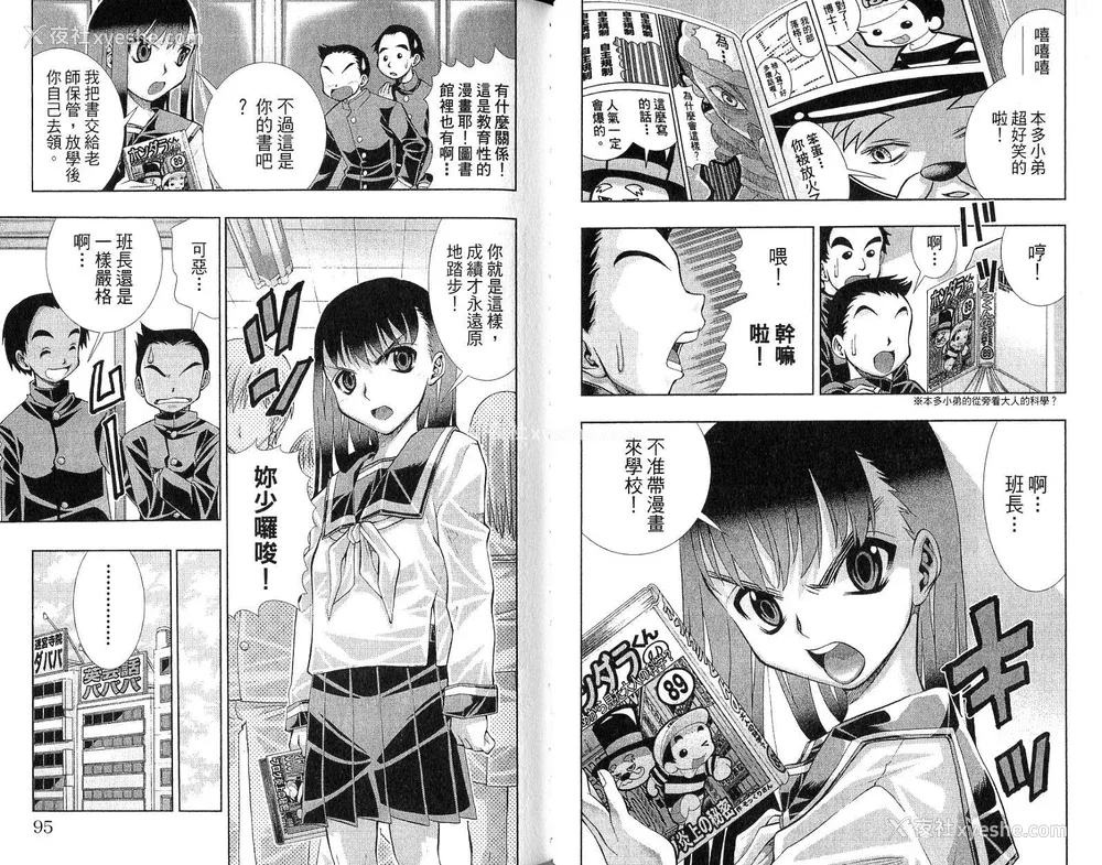 49P - 《美少女同萌》[松山青治][Vol.4]