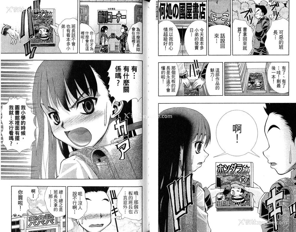 50P - 《美少女同萌》[松山青治][Vol.4]