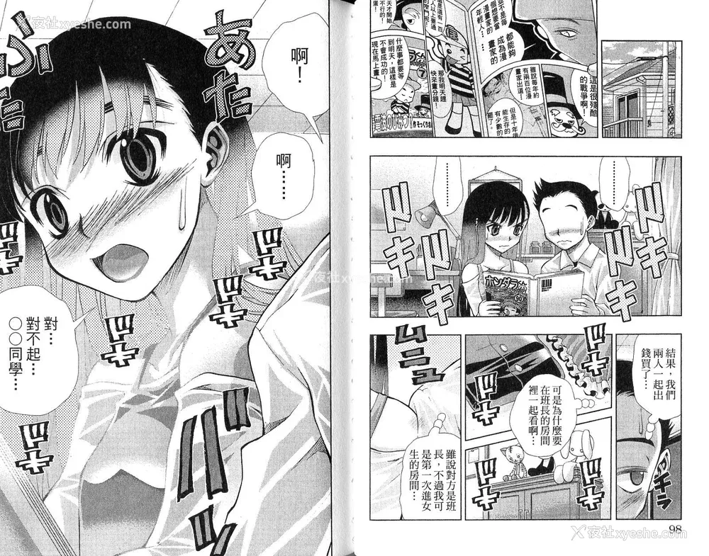 51P - 《美少女同萌》[松山青治][Vol.4]