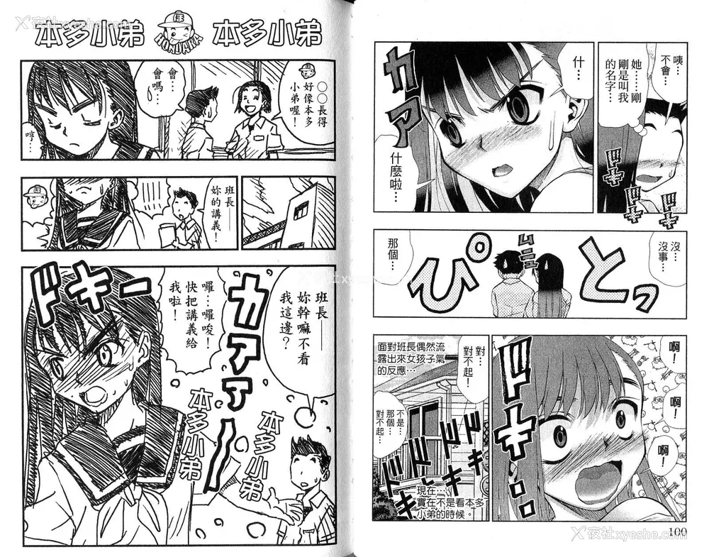 52P - 《美少女同萌》[松山青治][Vol.4]