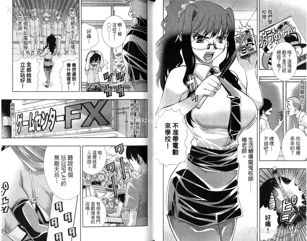 66P - 《美少女同萌》[松山青治][Vol.4]