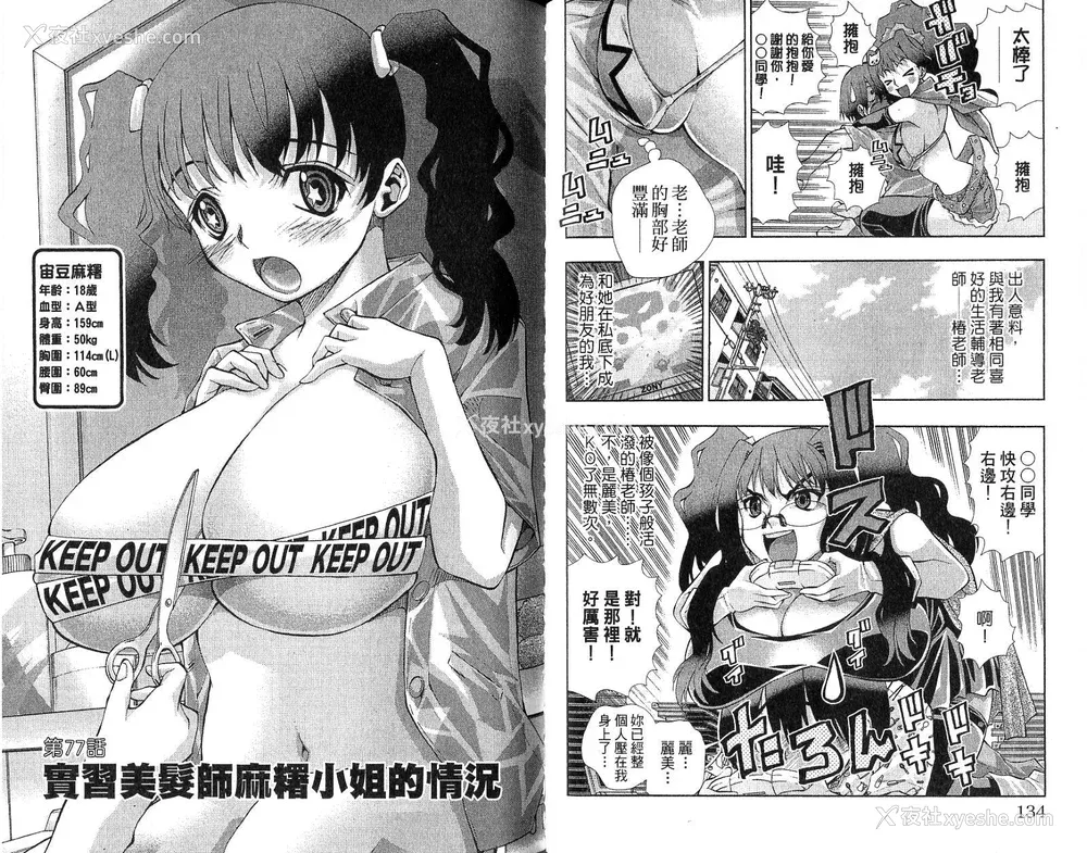 69P - 《美少女同萌》[松山青治][Vol.4]