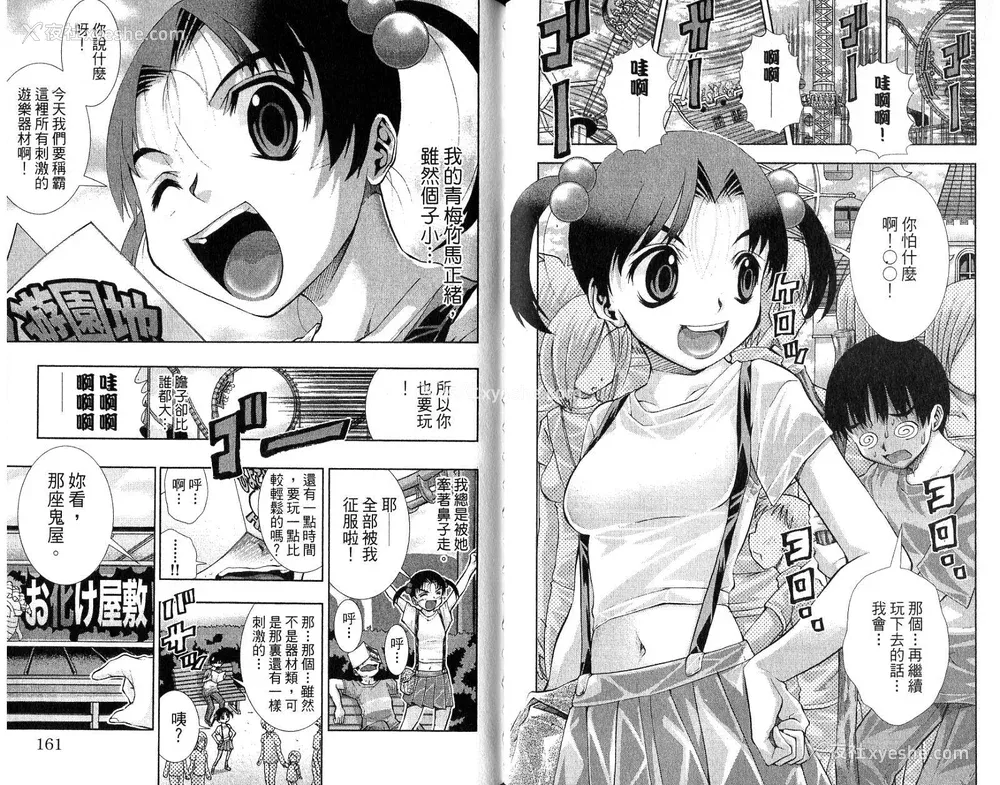 82P - 《美少女同萌》[松山青治][Vol.4]