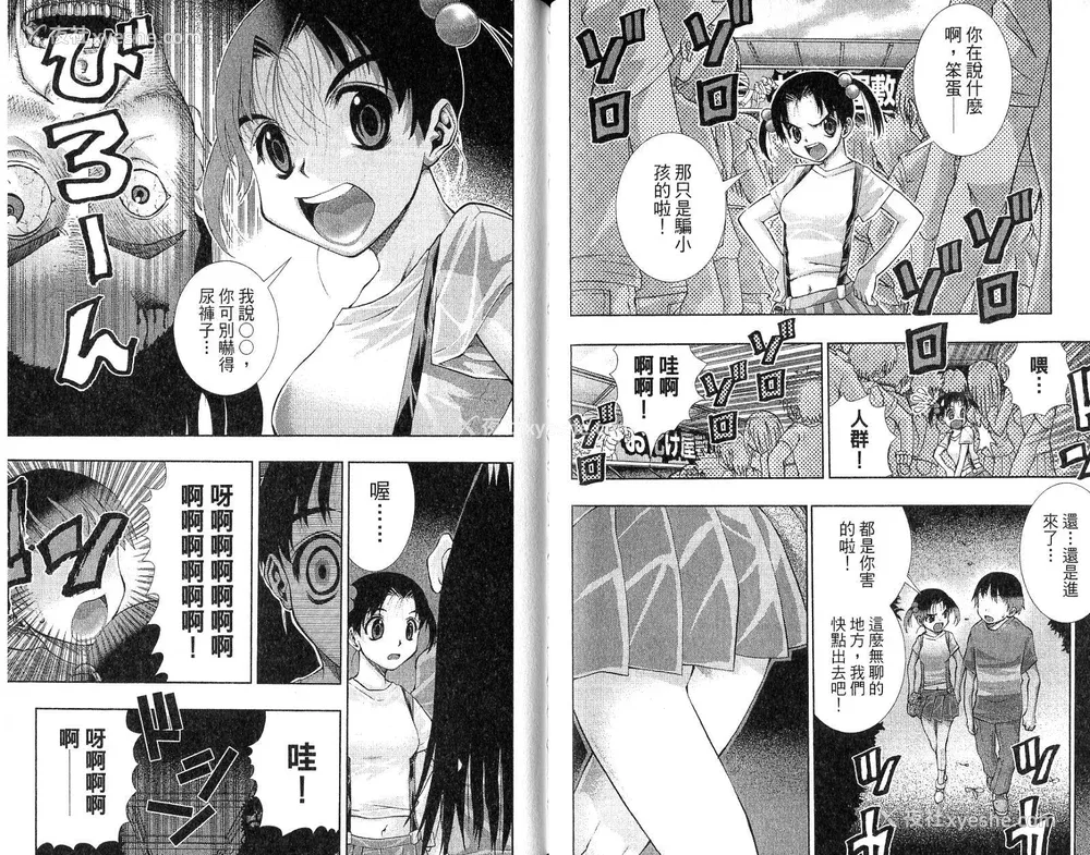 83P - 《美少女同萌》[松山青治][Vol.4]