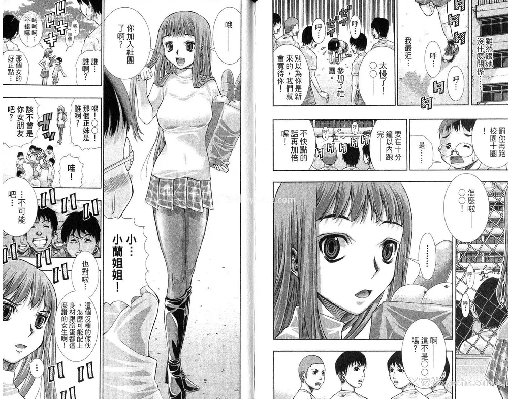 98P - 《美少女同萌》[松山青治][Vol.4]