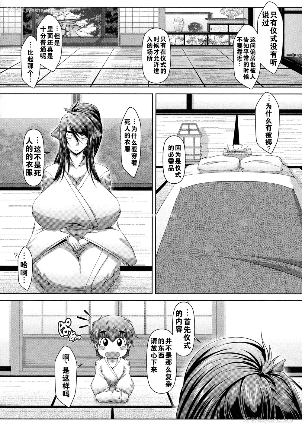 100P - [零狸] 罪悪奸 孕ませ家族交尾 甘えん母〜うちのママ、フェロモンがピークで繁殖期〜单行本母子篇合集[中国翻訳]