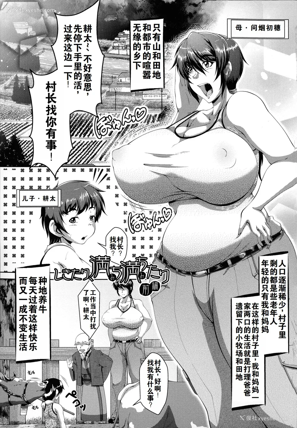 10P - [零狸] 罪悪奸 孕ませ家族交尾 甘えん母〜うちのママ、フェロモンがピークで繁殖期〜单行本母子篇合集[中国翻訳]