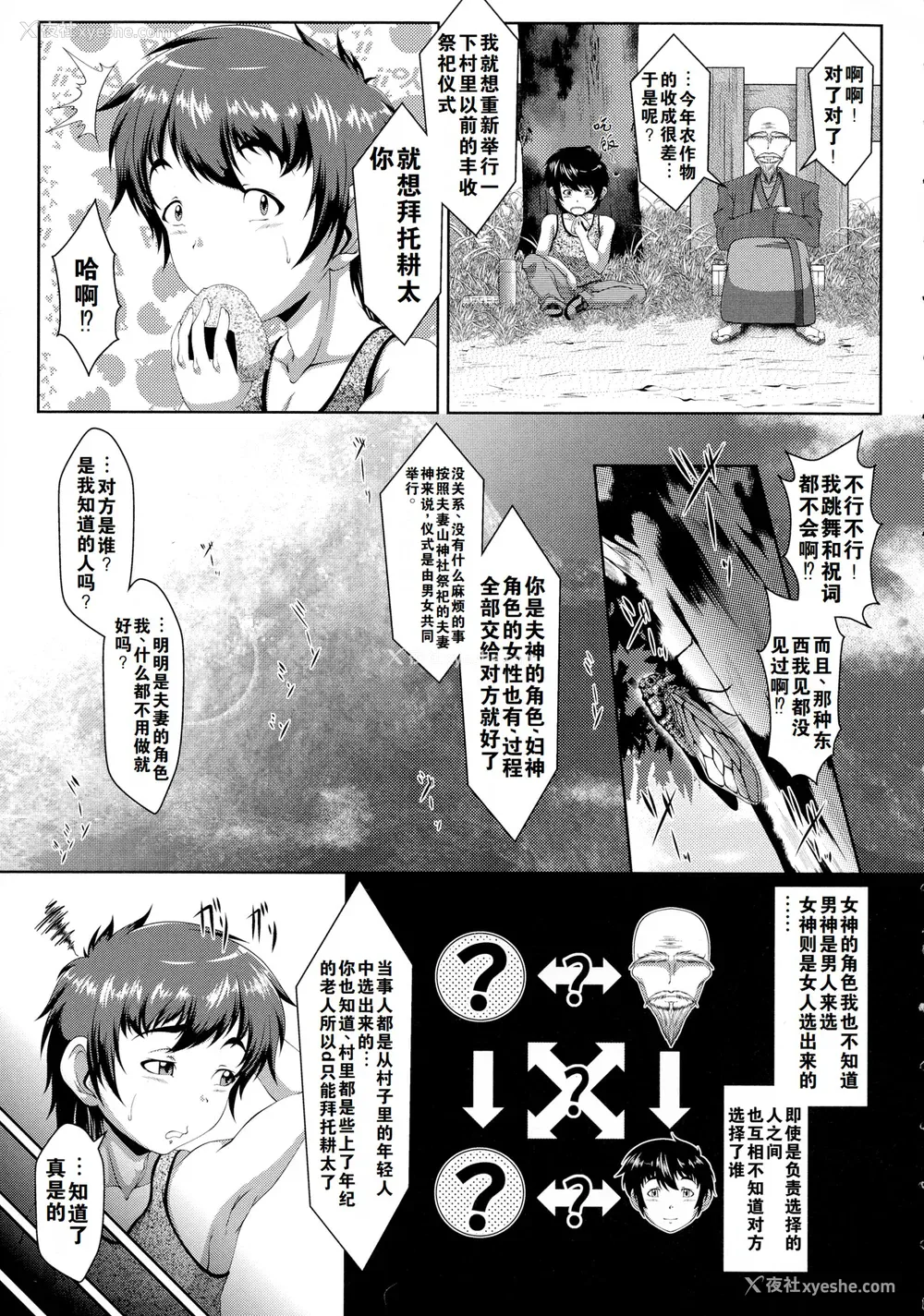 12P - [零狸] 罪悪奸 孕ませ家族交尾 甘えん母〜うちのママ、フェロモンがピークで繁殖期〜单行本母子篇合集[中国翻訳]