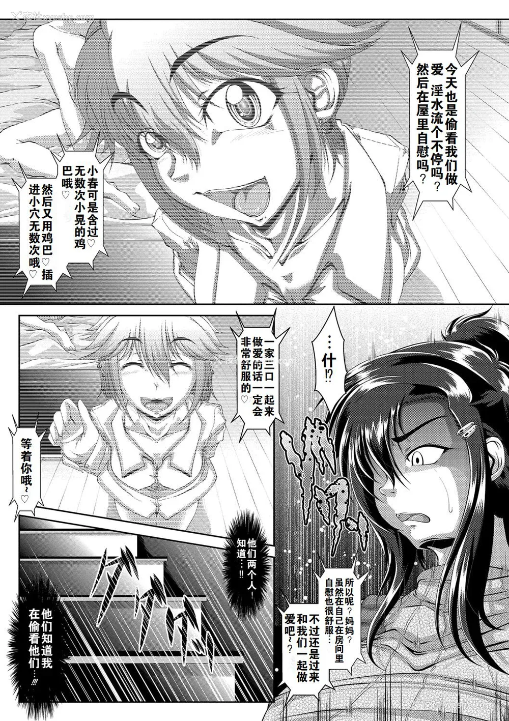 137P - [零狸] 罪悪奸 孕ませ家族交尾 甘えん母〜うちのママ、フェロモンがピークで繁殖期〜单行本母子篇合集[中国翻訳]