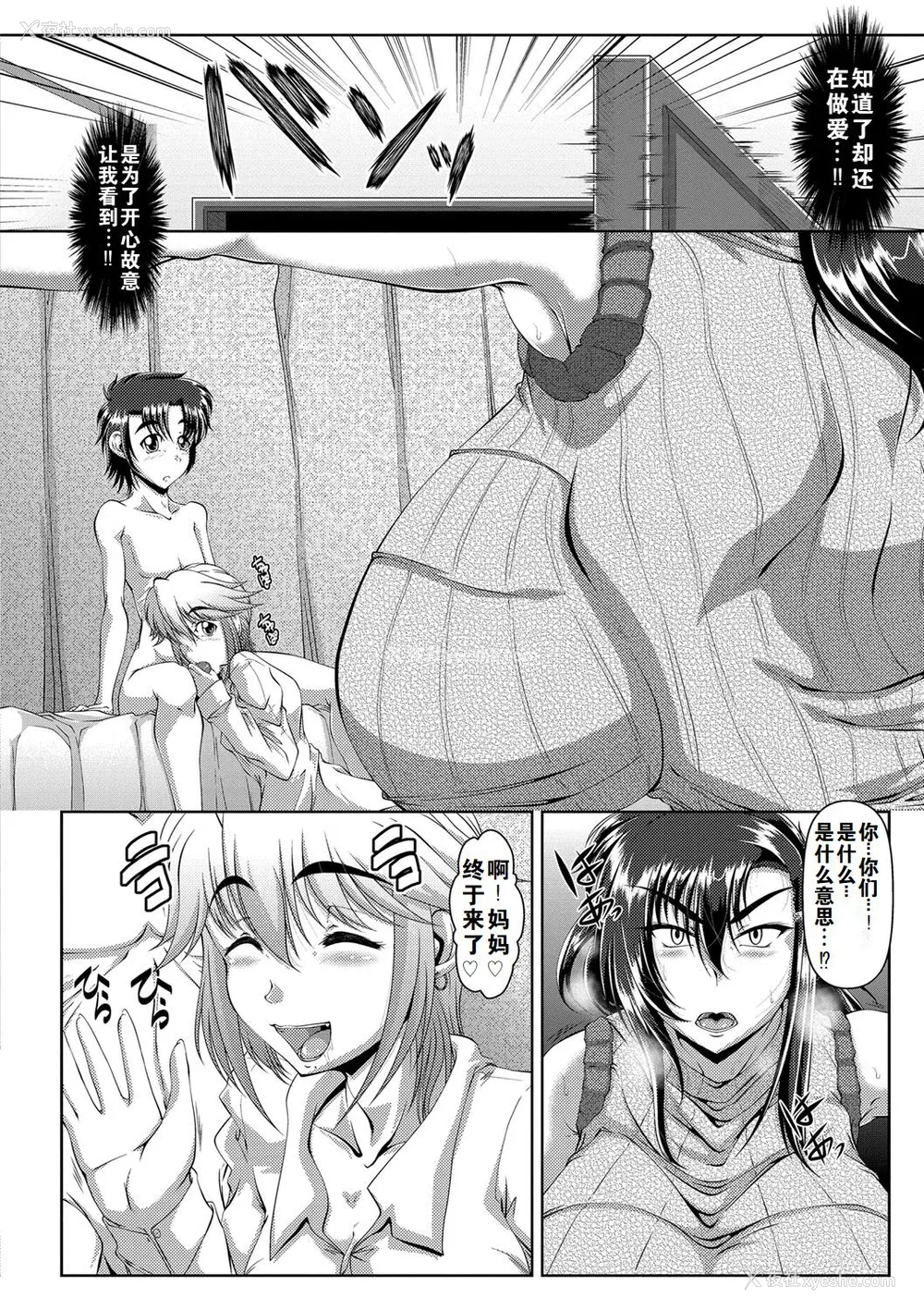 138P - [零狸] 罪悪奸 孕ませ家族交尾 甘えん母〜うちのママ、フェロモンがピークで繁殖期〜单行本母子篇合集[中国翻訳]
