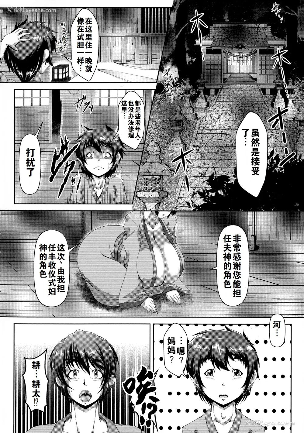 13P - [零狸] 罪悪奸 孕ませ家族交尾 甘えん母〜うちのママ、フェロモンがピークで繁殖期〜单行本母子篇合集[中国翻訳]