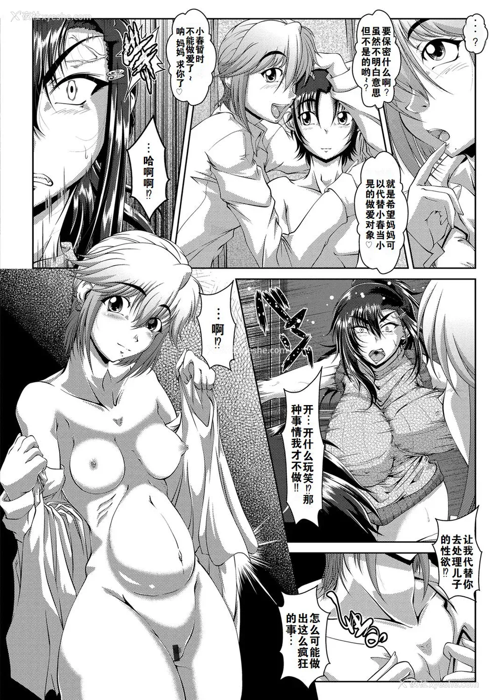140P - [零狸] 罪悪奸 孕ませ家族交尾 甘えん母〜うちのママ、フェロモンがピークで繁殖期〜单行本母子篇合集[中国翻訳]