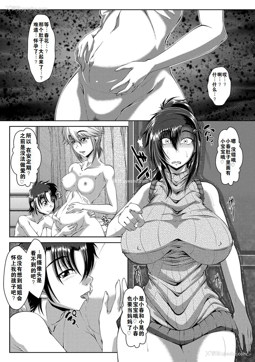 141P - [零狸] 罪悪奸 孕ませ家族交尾 甘えん母〜うちのママ、フェロモンがピークで繁殖期〜单行本母子篇合集[中国翻訳]