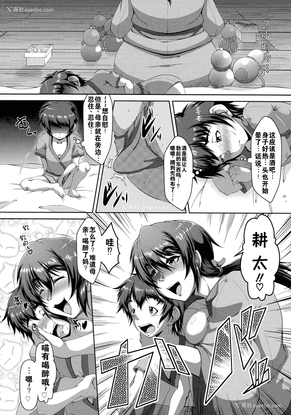 15P - [零狸] 罪悪奸 孕ませ家族交尾 甘えん母〜うちのママ、フェロモンがピークで繁殖期〜单行本母子篇合集[中国翻訳]