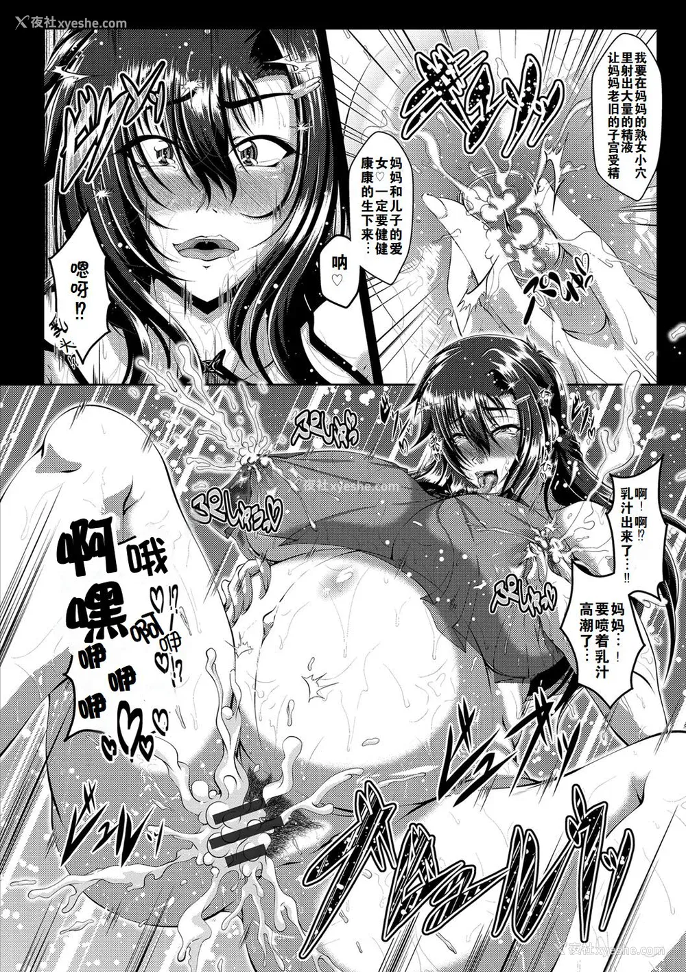 163P - [零狸] 罪悪奸 孕ませ家族交尾 甘えん母〜うちのママ、フェロモンがピークで繁殖期〜单行本母子篇合集[中国翻訳]