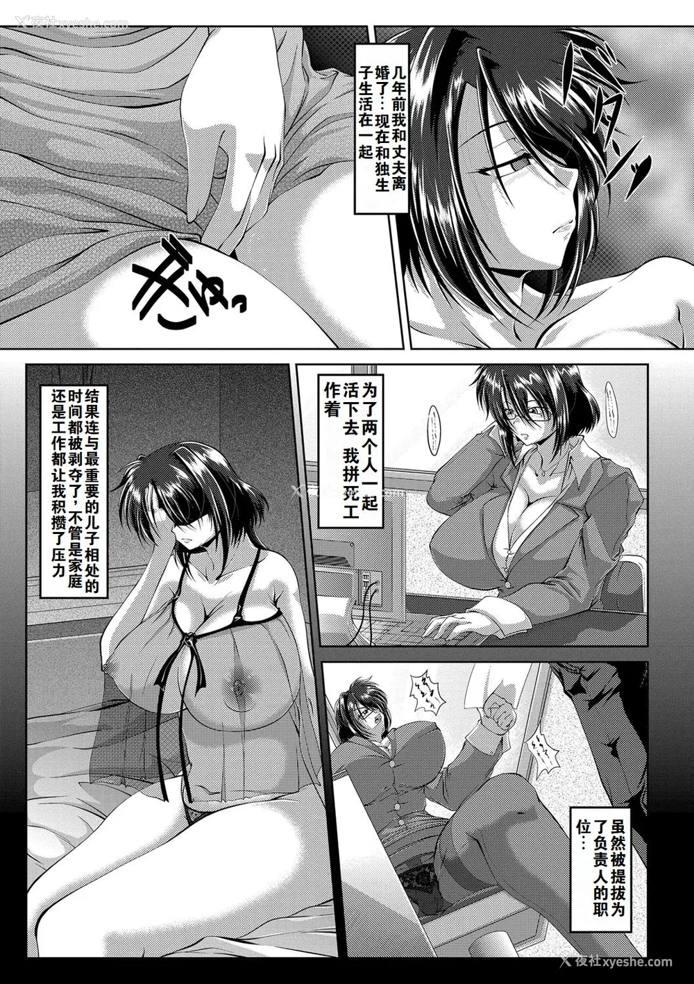173P - [零狸] 罪悪奸 孕ませ家族交尾 甘えん母〜うちのママ、フェロモンがピークで繁殖期〜单行本母子篇合集[中国翻訳]