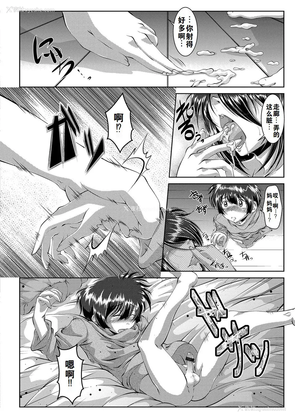 178P - [零狸] 罪悪奸 孕ませ家族交尾 甘えん母〜うちのママ、フェロモンがピークで繁殖期〜单行本母子篇合集[中国翻訳]