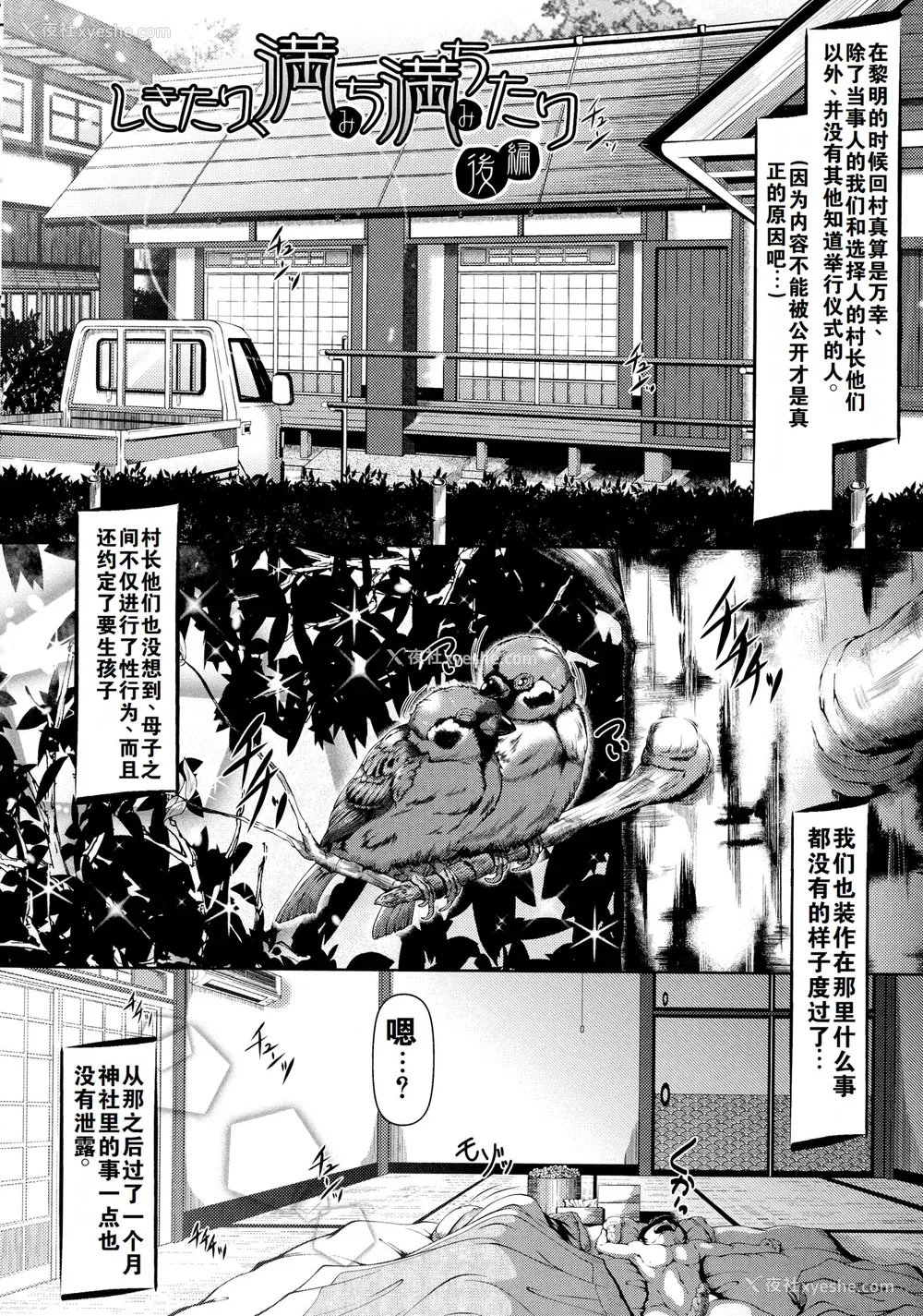 35P - [零狸] 罪悪奸 孕ませ家族交尾 甘えん母〜うちのママ、フェロモンがピークで繁殖期〜单行本母子篇合集[中国翻訳]