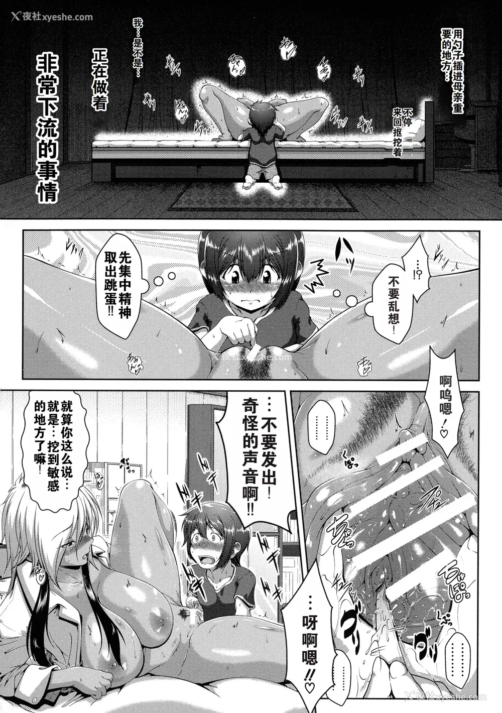 74P - [零狸] 罪悪奸 孕ませ家族交尾 甘えん母〜うちのママ、フェロモンがピークで繁殖期〜单行本母子篇合集[中国翻訳]