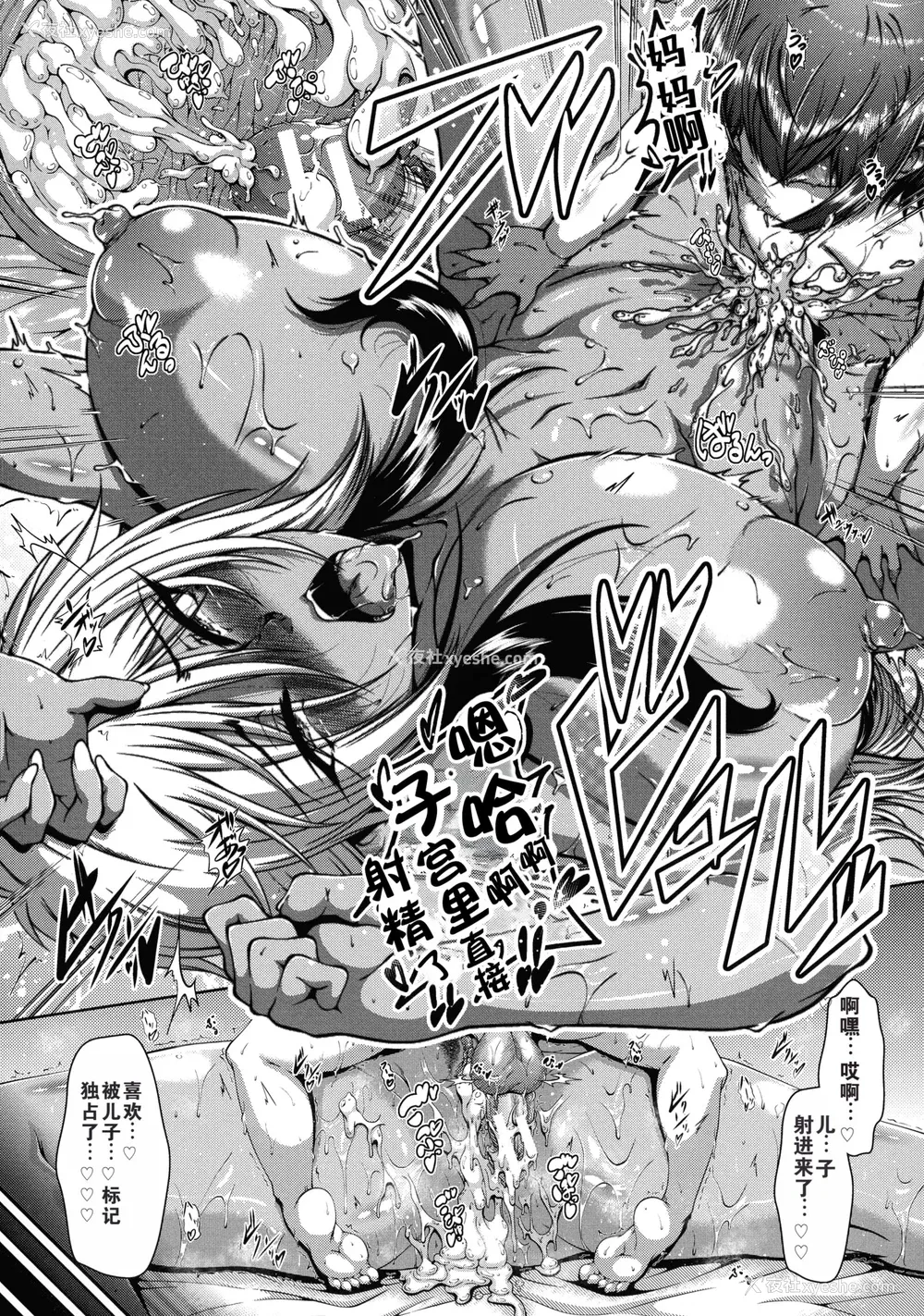 95P - [零狸] 罪悪奸 孕ませ家族交尾 甘えん母〜うちのママ、フェロモンがピークで繁殖期〜单行本母子篇合集[中国翻訳]