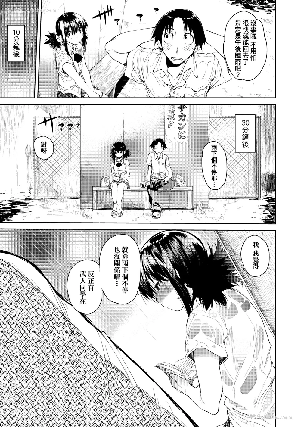 102P - [ひょころー] とろけまなこ｜眼眸令我陶醉 [中国翻訳] [无修正] [DL版]
