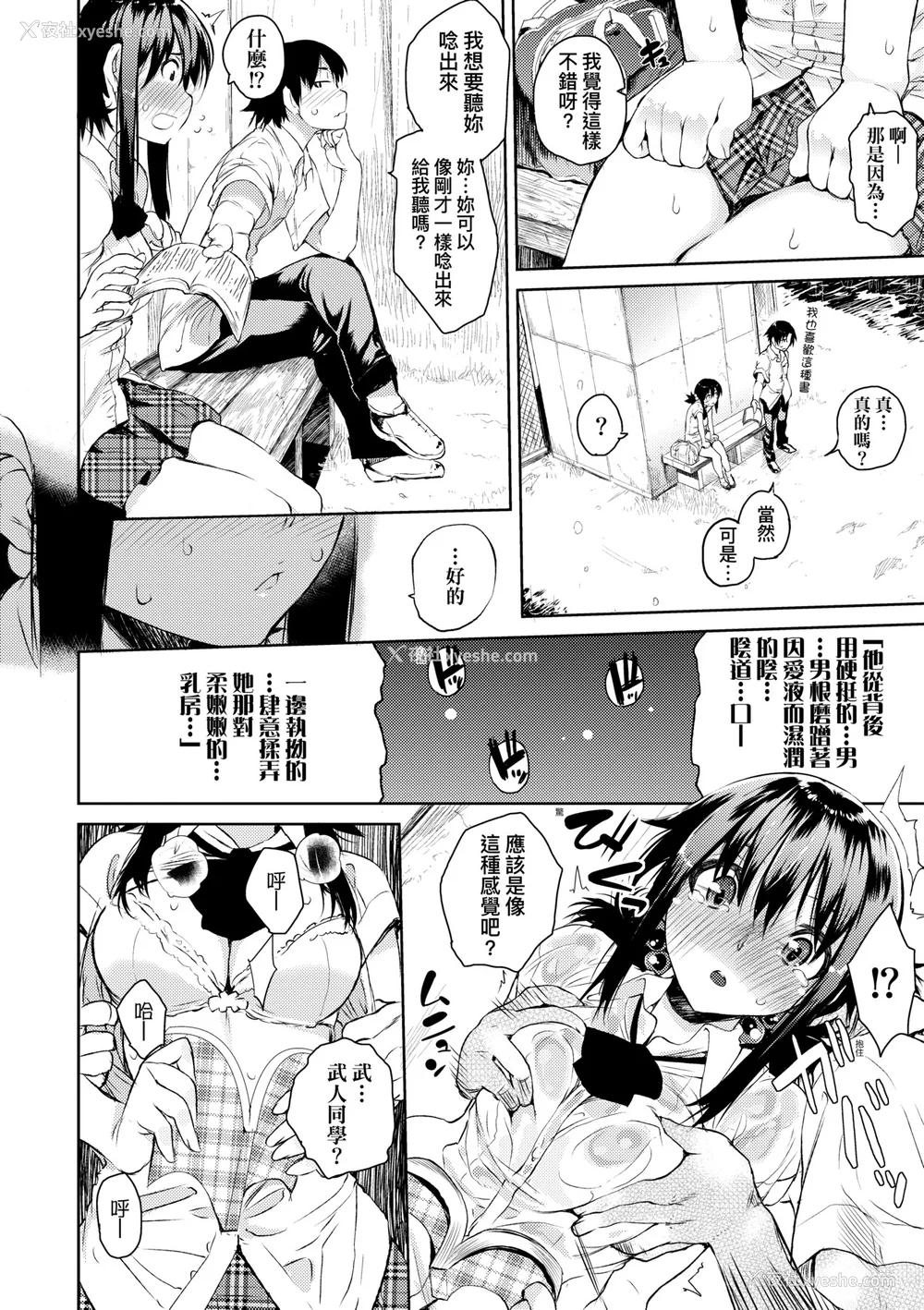 105P - [ひょころー] とろけまなこ｜眼眸令我陶醉 [中国翻訳] [无修正] [DL版]