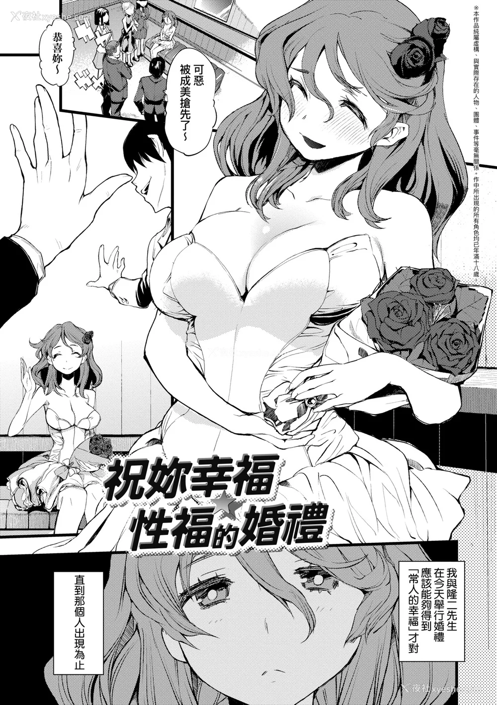 116P - [ひょころー] とろけまなこ｜眼眸令我陶醉 [中国翻訳] [无修正] [DL版]